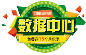 中國(guó)糧油商務(wù)網(wǎng)數(shù)據(jù)中心震撼上線