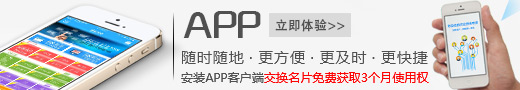 安裝app，手機(jī)端瀏覽，更方便，更快捷，更及時